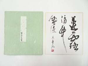 岡井章筆　「蓮露滴竹風涼」　肉筆色紙
